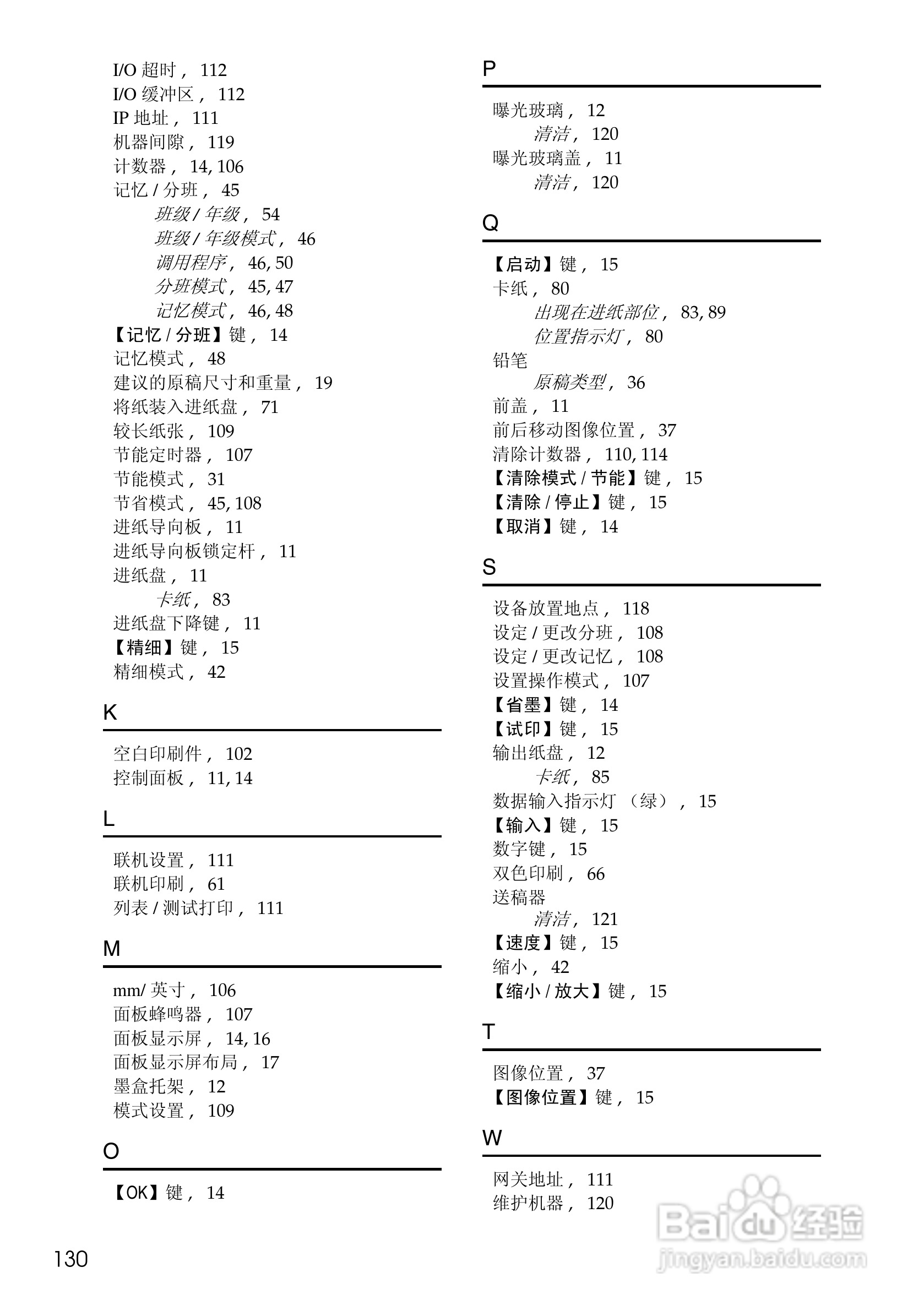 基士得耶CP6302C一体机使用说明书:[14]