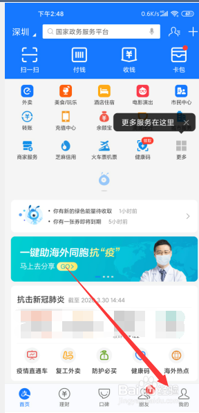 支付宝商家服务如何开启花呗收款