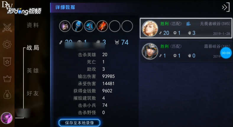 自由之战如何查看战局信息