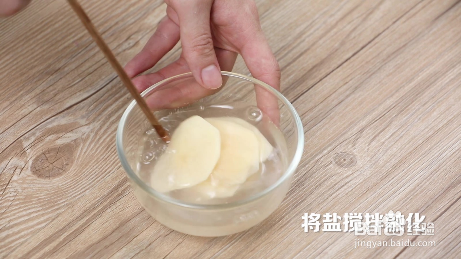 海苔碎烤薯片的做法