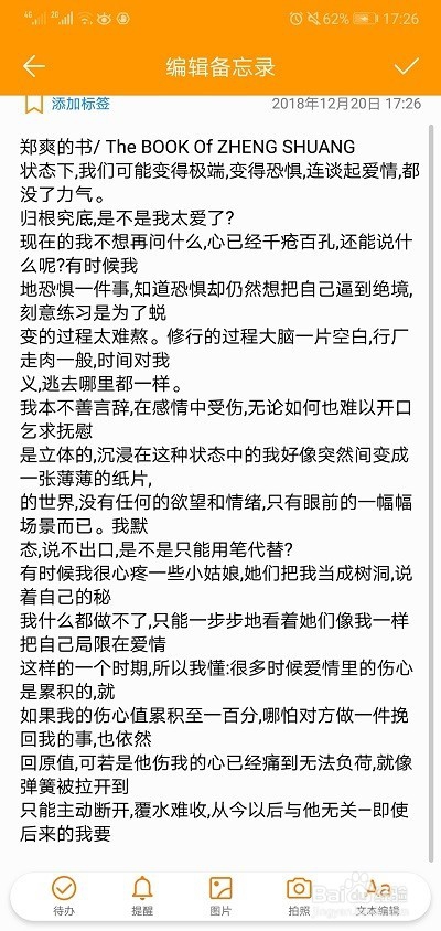 华为手机识别图片文字方法