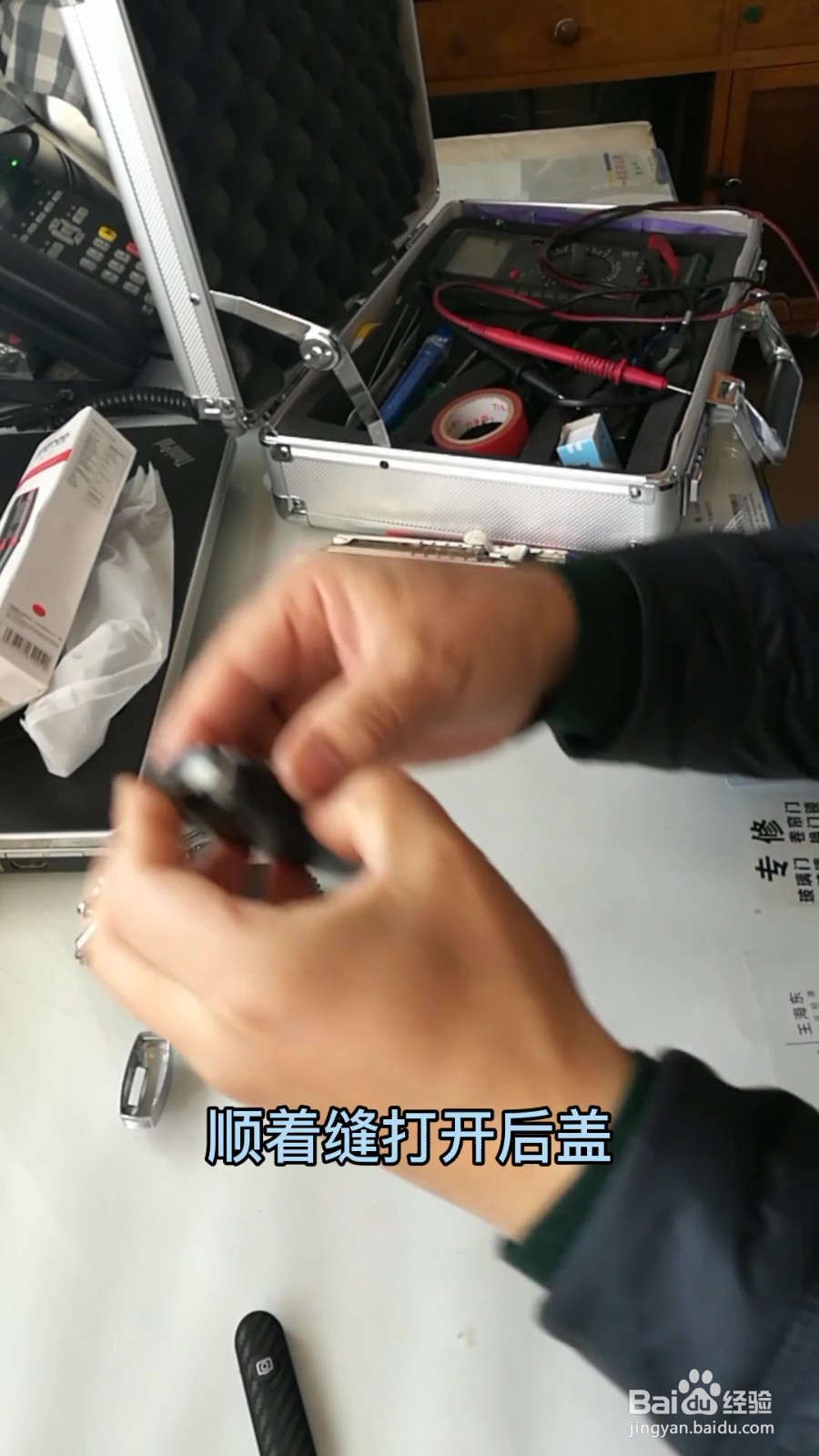 大众迈腾钥匙怎么拆开换电池