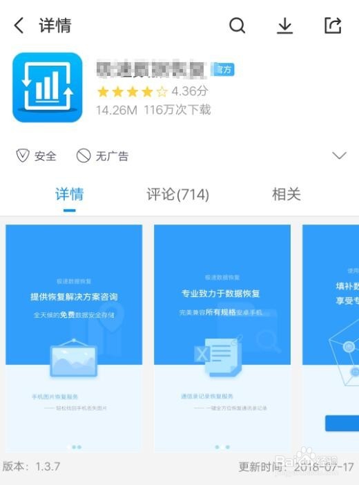 vivo X21里面的手机照片误删怎么恢复