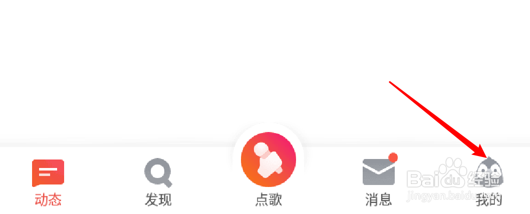 手机全民K歌怎么开启移动网络流量消耗提醒