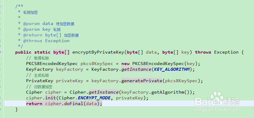 快速加密解密优秀实践之RSA（用java实现）