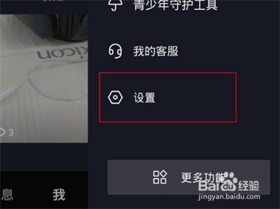 抖音怎么隐藏自己的关注