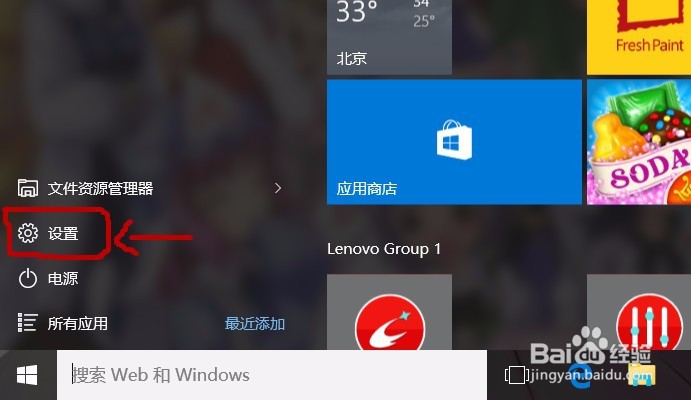 怎样更换笔记本电脑Window10系统的桌面