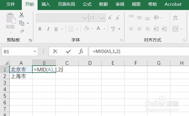 Excel 365如何提取市中的市名称