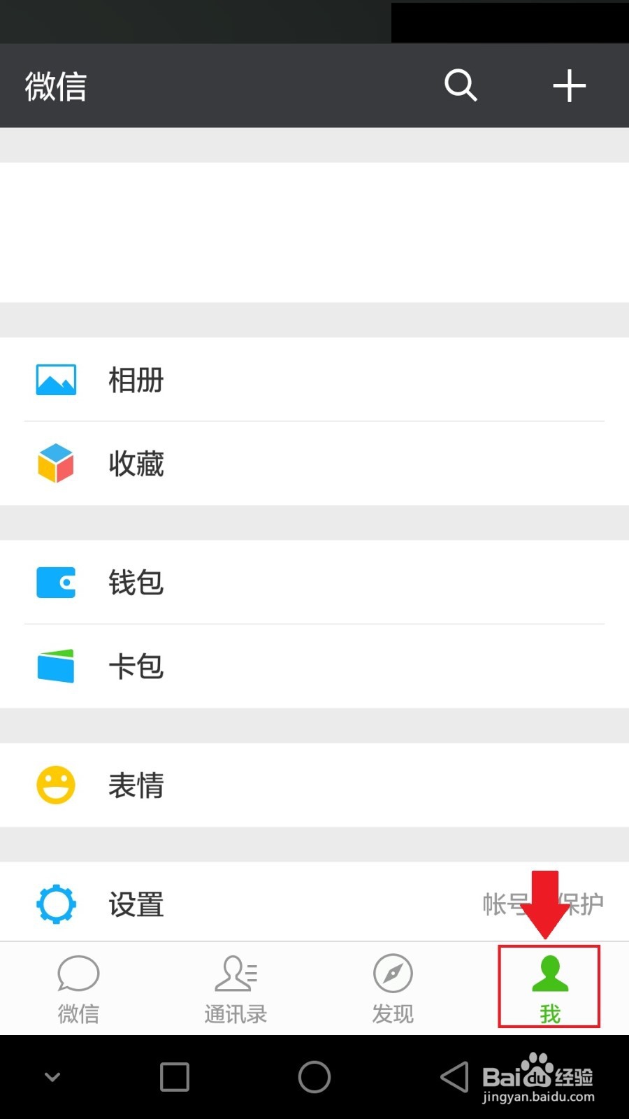 如何再申请一个微信号
