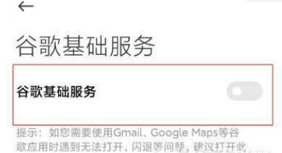 小米11pro使用谷歌浏览器操作分享