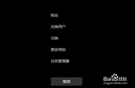 Win11如何取消开机密码