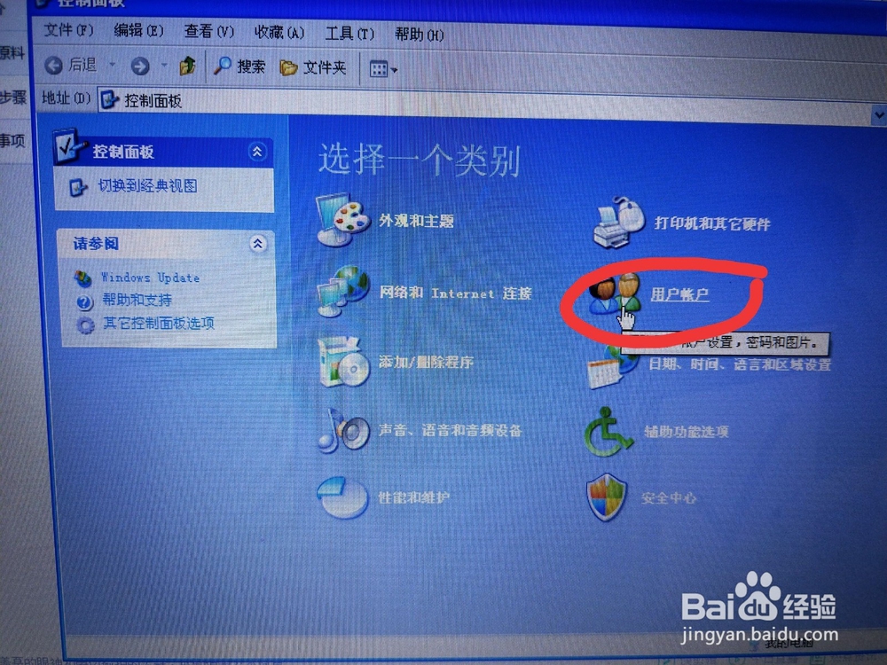 如何快速更改电脑的开机密码