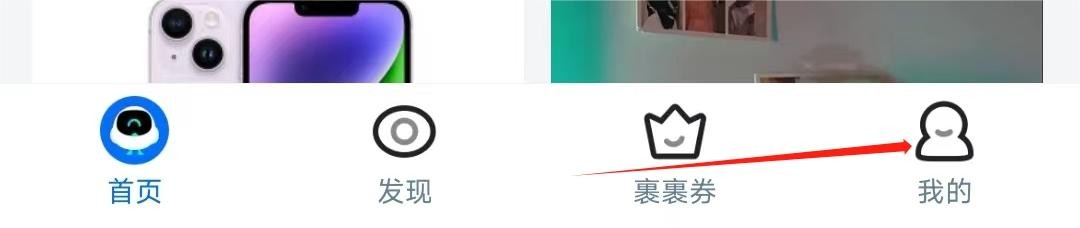 菜鸟怎样找到隐私设置