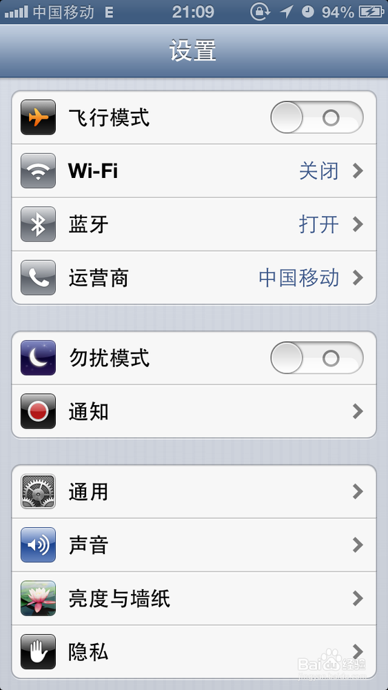 iphone：[4]iphone5的省电方法