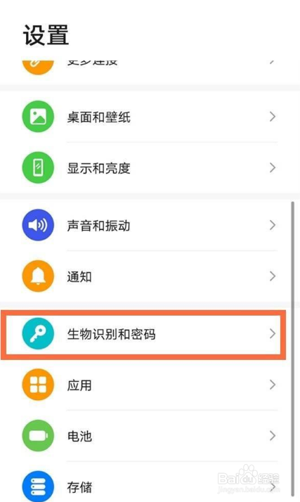 emui11怎么设置图案解锁