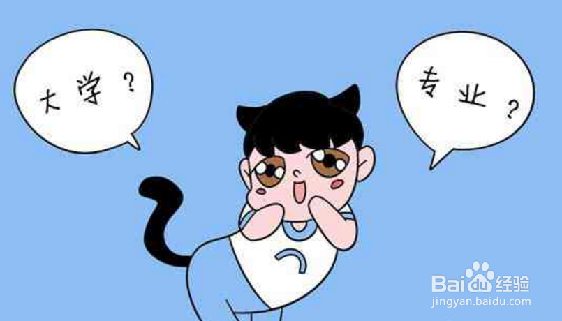 2019年高考志愿报考指南