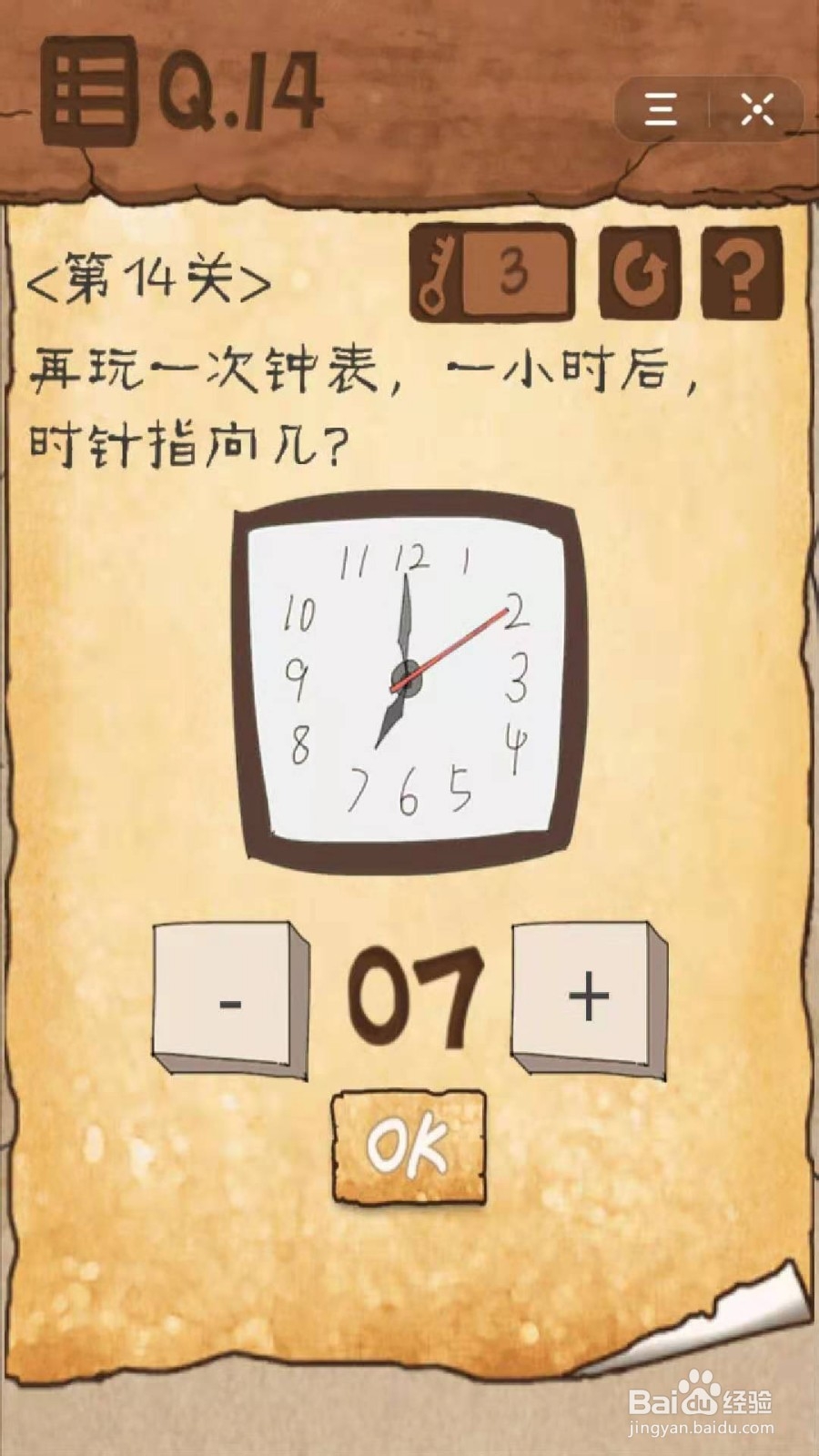 最囧游戏3：第11-15关怎么过