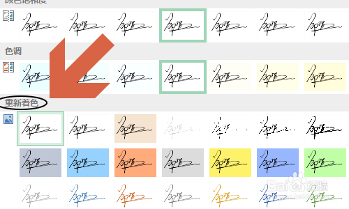 Excel表格中如何插入手写签名?