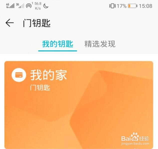 华为手机上面的Nfc怎么用