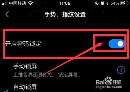 QQ怎么停用密码锁定
