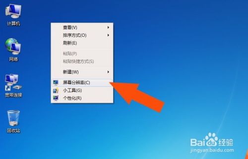 win7显卡的设置方法