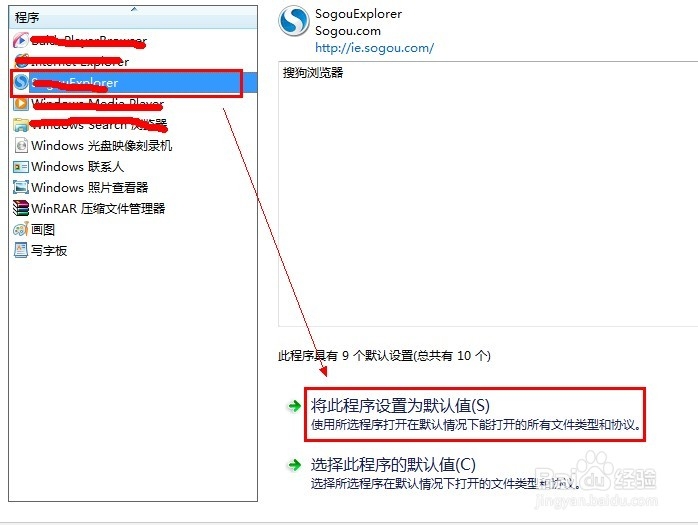 怎么把你习惯的浏览器设置为默认浏览器