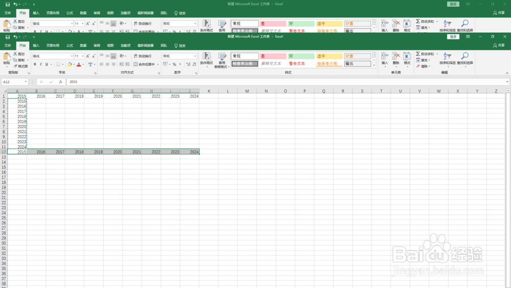 Excel2010/2016中实现行与列之间的数据转换