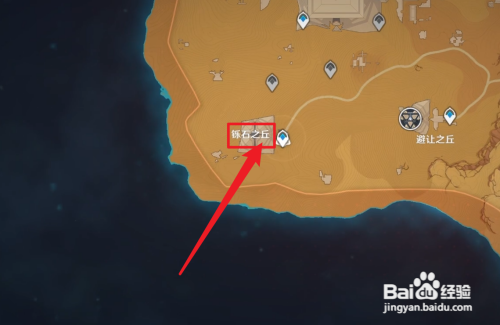 原神怎么获得权能