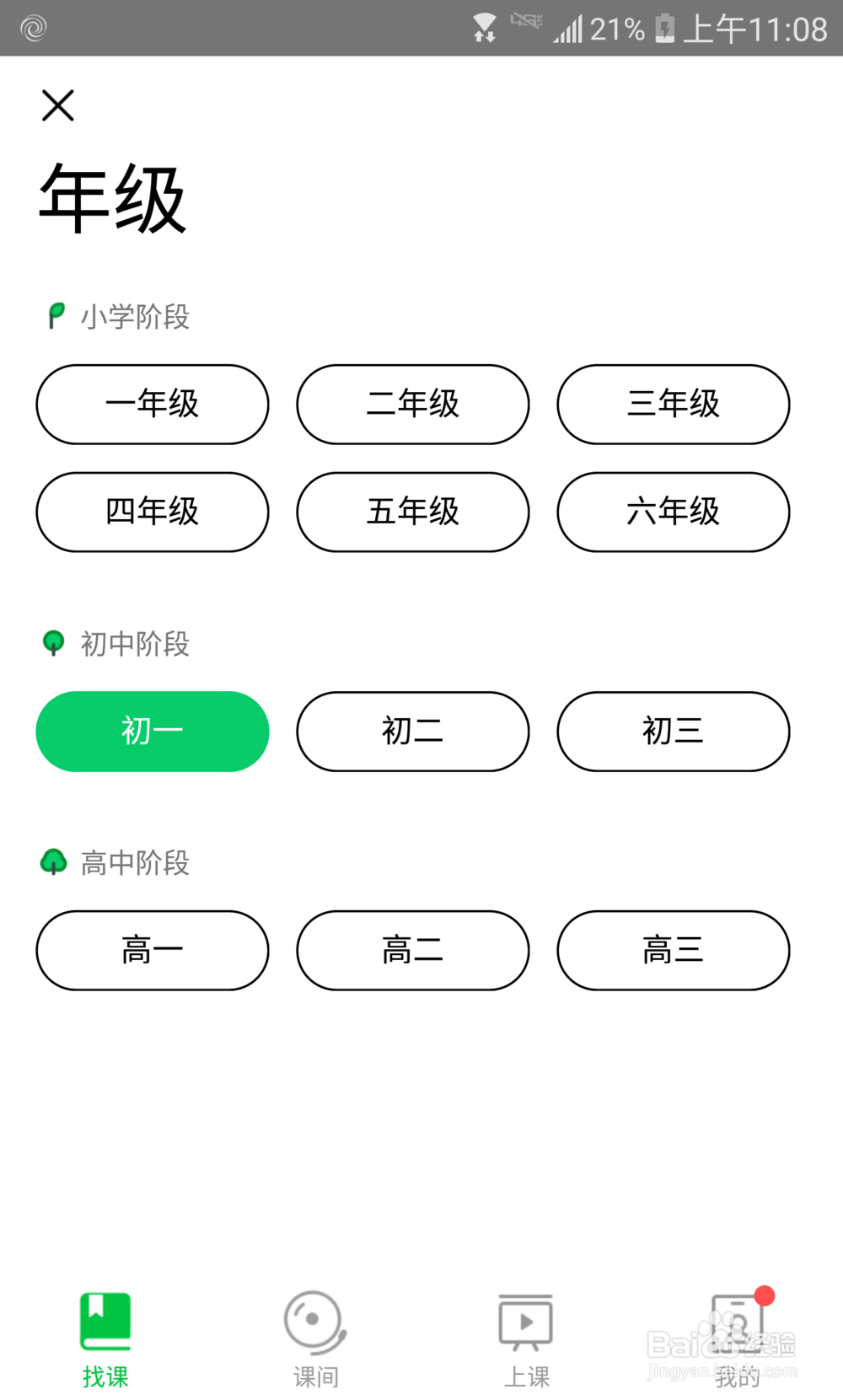 企鹅辅导暑假课怎么报名？