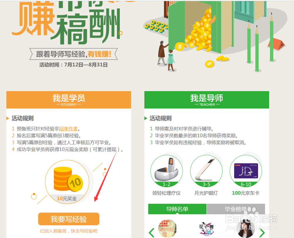 百度签约作者赚钱