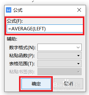 WPS表格里的数据如何快速求平均值?