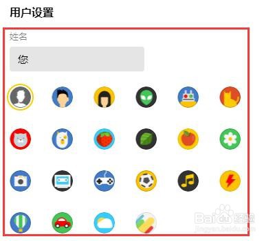 Yandex如何设置用户名