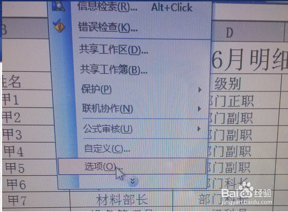 如何让excel表内的0不显示
