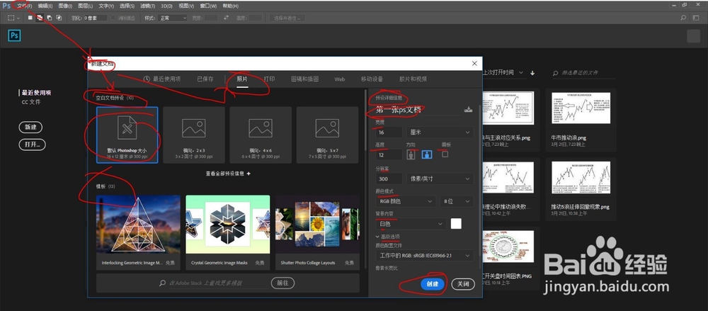 ps cc 2017工作区及文档介绍