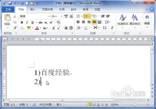 Word2010中输入编号的详细方法