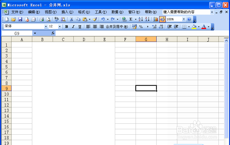 表格自定义快捷键