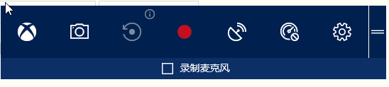 Windows 10下如何录制高清屏幕