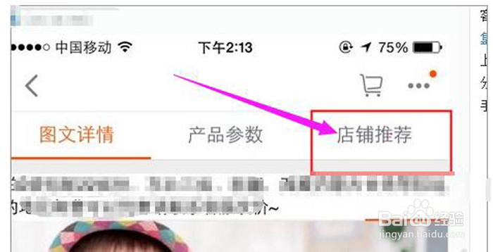淘宝心选宝贝怎么设置