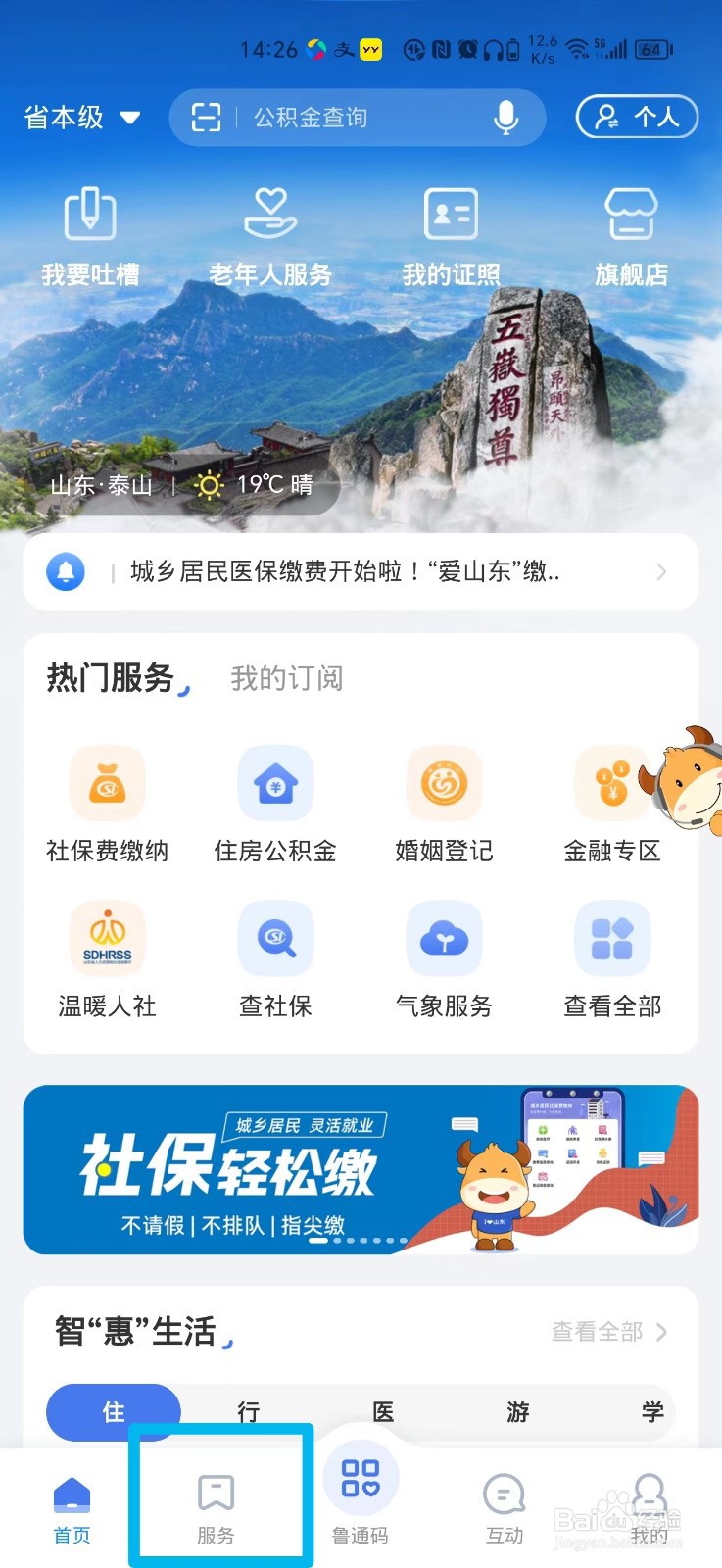 手机上怎么查高中毕业证