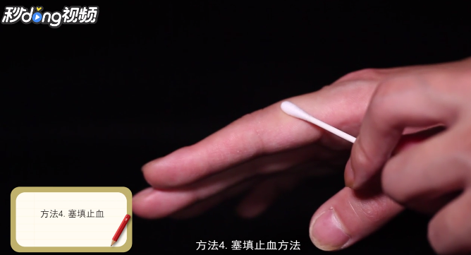 如何快速止血