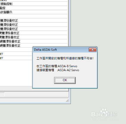 TRAOI驱动器如何刷新程序