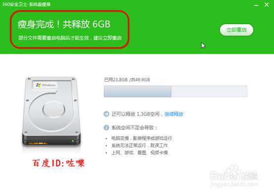 怎么用360清理电脑垃圾 如何给系统瘦身