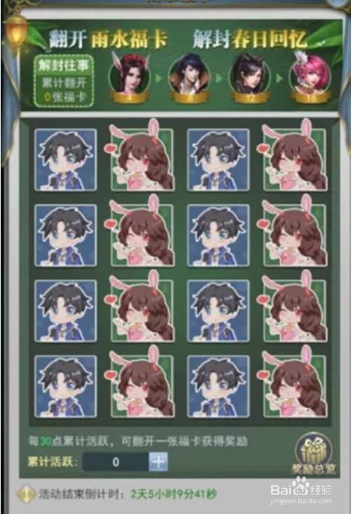 斗罗大陆h5杏花春雨活动攻略