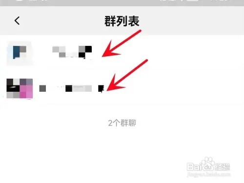 从哪里看淘宝的群聊
