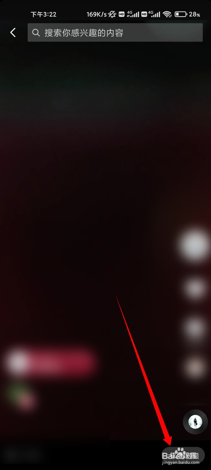 怎么把抖音作品全部设置仅自己可见