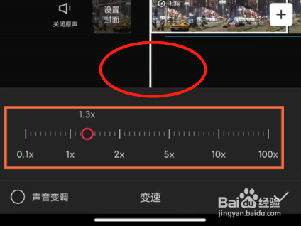 剪映常规变速在哪里