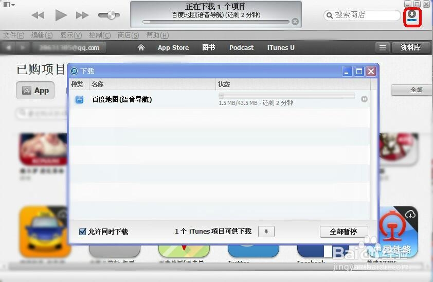 怎么在电脑上更新苹果手机软件
