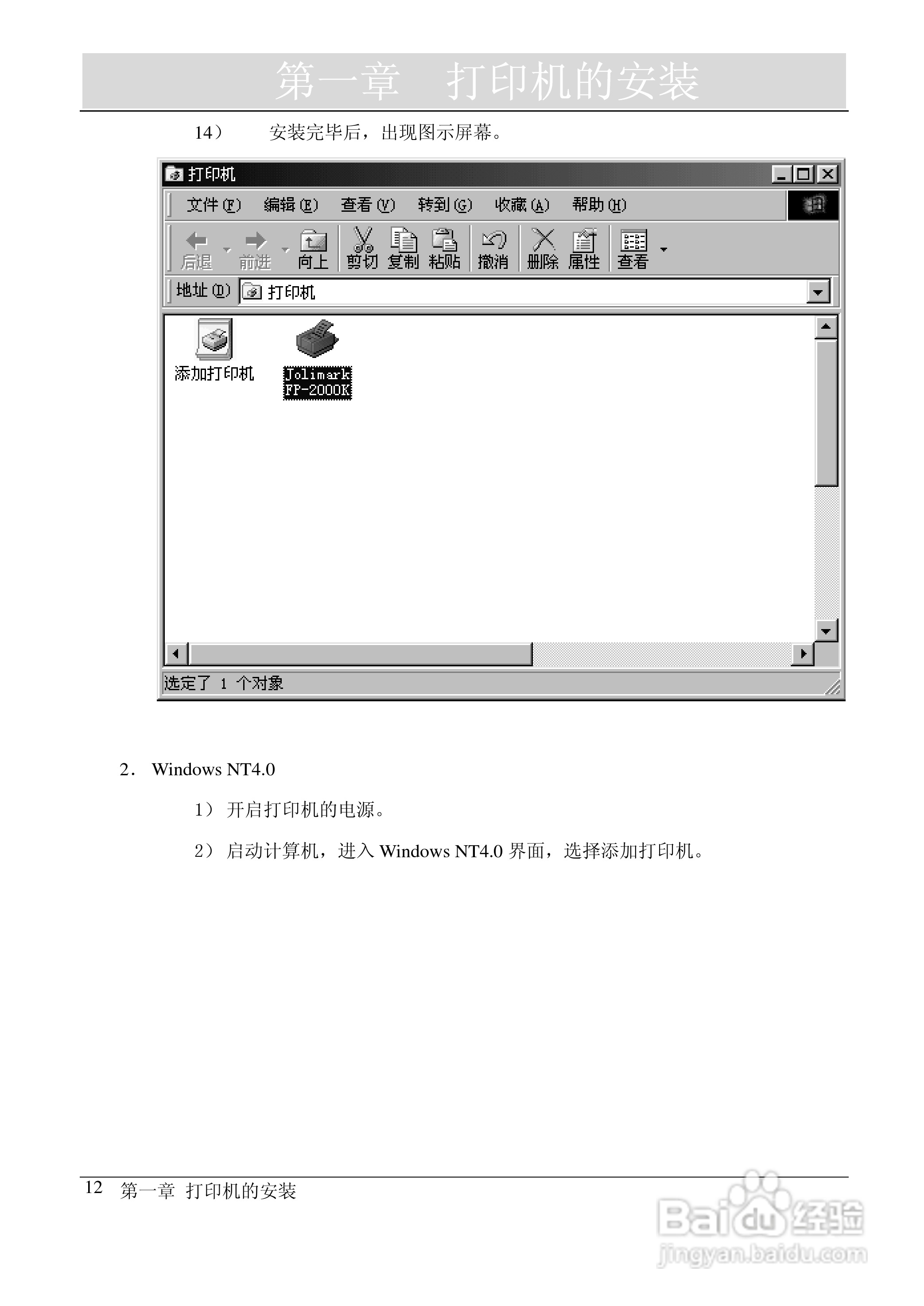 映美 FP-2000K 高速通用宽行平推打印机用户手册:[2]
