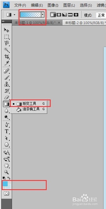 如何用PS制作出天蓝字闪图效果