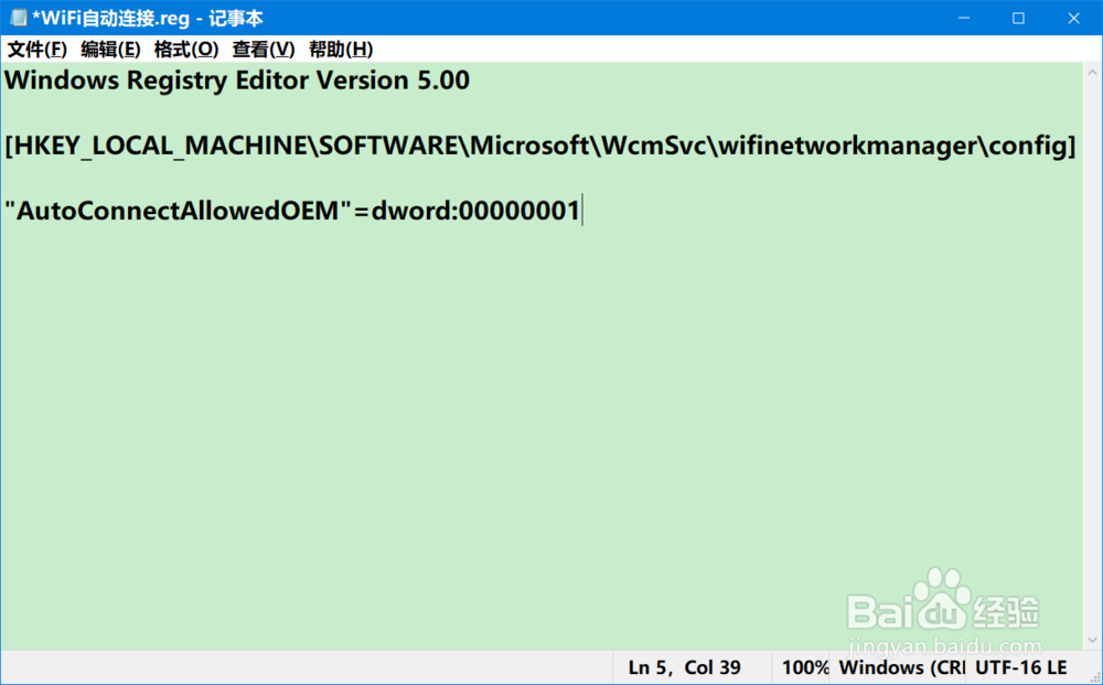 Win10笔记本无法自动连接WiFi问题的解决方法
